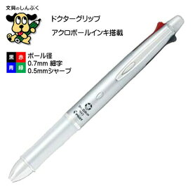 ドクターグリップ 4 プラス 1 油性ボールペン 0.7mm 細字 シルバー BKHDF1SFN-S