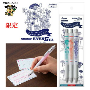  Gi[WF QCL{[y Flower language 2 0.5mm 3{Zbg BLN75TL-3STL2 z bZ[W ݂݂ N₩ ԑ ֐c 瓧  @ v[g Mtg 蕨 