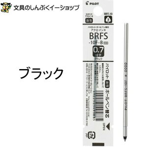 �A�N���{�[�� �C���L �{�[���y���ւ��cBRFS-10F-B �u���b�N �p�C���b�g�i�݁j