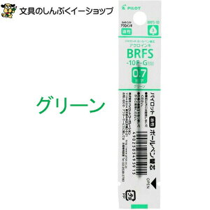 �A�N���{�[�� �C���L �{�[���y���ւ��cBRFS-10F-G �O���[�� �p�C���b�g�i�݁j