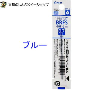 �A�N���{�[�� �C���L �{�[���y���ւ��cBRFS-10F-L �u���[ �p�C���b�g�i�݁j