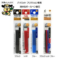 フリクションボール多色／スリム用 0.38mm替芯 3本セット LFBTRF30UF-3 パイロット （Z）