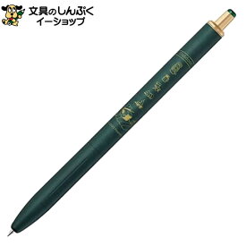限定 ゲルインクボールペン サラサグランド 0.5mm グリーンブラック スヌーピー柄 P-JJ56-SN2302-VGB ゼブラ（Z）