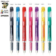 プレピー万年筆 preppy 03mm 05mm 透明カラー軸 PSQ-300 低価格 万年筆 プラチナ （Z）
