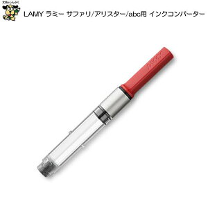 ~[ NMp CNRo[^[ Tt@ AX^[ abc p LZ28 LAMY (Z)