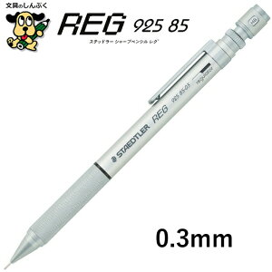 Xebh[ REG V[vyV 925 85-03 925 85-05 0.3mm 0.5mm STAEDTLER M[^[@\   }p   ̔ ĊJ