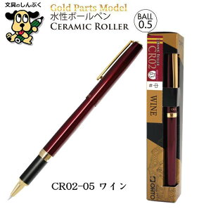 {[y S[hp[cf  A~jEObv 0.5mm CR02-05 I[g  CN  tB OHTO S[h Obv {[y v[g Mtg  rWlX d 