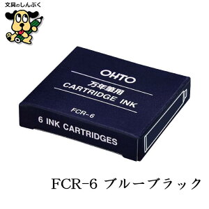 OHTO NMp J[gbWCN 6{ FCR-6 I[g NM CN J[gbW CL N ubN u[ubN lߑւ CNt[ Ȃ߂炩 ʏLp B ^Cv