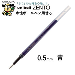֐c j{[ [gptB UBR-Z OHM 0.38mm 0.5mm ZENTO uni ball  {[y ւc    ϐ ό CN XgXt[ 炩 Sn NbL nbL