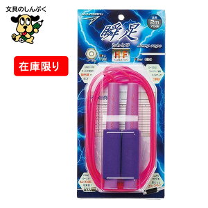 瞬足 なわとび HF ヘックスファイバー パープルトーン 103567 デビカ 二重構造 ロープ 強化仕様