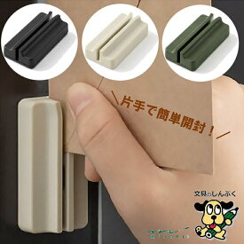 レターオープナー マグネットレターカッター 49735-006 49737-006 49736-006 デザインフィル ミドリ （Z）
