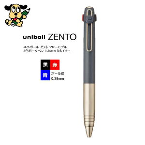 �O�H���M ���j�{�[�� �[���g �t���[���f�� 3�F�{�[���y�� 0.38mm B�l�C�r�[ UBE3-ZF-38B.9 uniball ZENTO �����{�[���y�� ���F�y�� �� �� �� �A���~�O���b�v ���� �M�t�g �v���[���g �V���� 2026