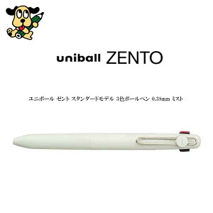 uni-ball �[���g 3�F�{�[���y�� 0.38mm �~�X�g UBE3ZSC38.52 �O�H���M ZENTO ���@�\�y�� ���� �M�t�g �� �� �� �v���[���g ������Ή� ���Ԑ� ���� �{�[���y��