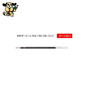 �֐c ���j�{�[�� �[���g 3�F�p UBRZML05.15 �O�H���M 0.5mm �� uniball ZENTO3 ���t�B�� �ւ��c ���� �{�[���y�� ���F �l�ߑւ� �ϐ� �ό�