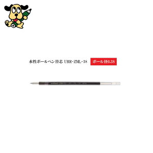 �֐c ���j�{�[�� �[���g 3�F�p UBR-ZML-38.15 �O�H���M 0.38mm �� uniball ZENTO3 ���t�B�� �ւ��c ���� �{�[���y�� ���F �l�ߑւ� �ϐ� �ό�