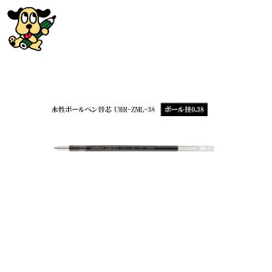 �֐c ���j�{�[�� �[���g 3�F�p UBR-ZML-38.24 �O�H���M 0.38mm �� uniball ZENTO3 ���t�B�� �ւ��c ���� �{�[���y�� ���F �l�ߑւ� �ϐ� �ό� ���[���։�