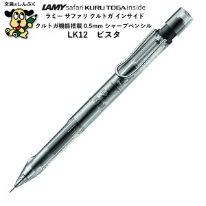 �V���[�v�y���V�� ���~�[�T�t�@�� �N���g�K �C���T�C�h 0.5mm �r�X�^ LK12 LAMY �O�H���M