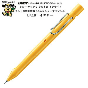�V���[�v�y���V�� ���~�[�T�t�@�� �N���g�K �C���T�C�h 0.5mm �C�G���[ LK18 LAMY �O�H���M