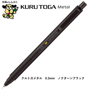 �V���[�v�y���V�� �N���g�K���^�� KURUTOGA Metal 0.3mm �m�N�^�[���u���b�N M3KH1P-24 �O�H���M