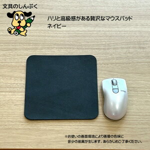 }EXpbh A`bNX[XU[ MOUSEPAD150-NV lCr[iZj