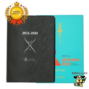 2026N 1n܂ Ό5N_CA[  ishihara05 L 蒠 ΌoŎ 5N v[g 蕨 V j L^ җj Mtg