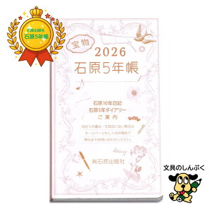 2026N 1n܂ Ό5N tB ISHIHARA05NR lߑւp p ĝ ΌoŎ 5NAp L 蒠 _CA[ tB