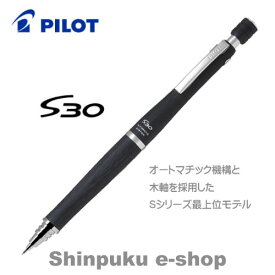 S30 エスサーティ シャープペンシル 0.5mm HPS-3SK-B ブラック パイロット エスサーティー シャーペン 低重心 設計 おすすめ