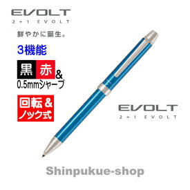 多機能ボールペン エボルト 2+1 EVOLT ライトブルー BTHE-1SR-LB ポイント消化 パイロット Z