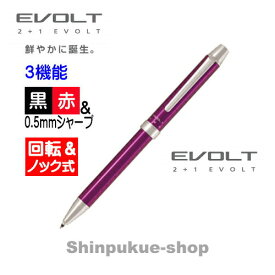 多機能ボールペン エボルト 2+1 EVOLT バイオレット BTHE-1SR-V PILOT パイロット Z