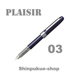 プラチナ万年筆 PLAISIRプレジール ブルー 細字 PGB-1000-56-2 代引き不可ポイント消化 Z