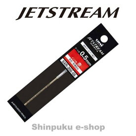 ジェットストリームインク 油性ボールペン替え芯 SXR-200-05赤 三菱鉛筆 商品代引不可ポイント消化 Z