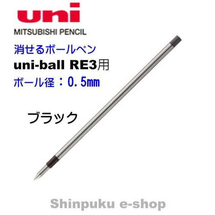 プラチナ万年筆 ボールペン替え芯 SBSP-150S EF 0.5mm （代引き不可）（ ポイント消化）