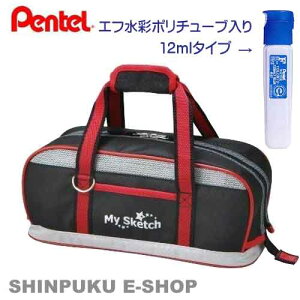 絵の具セット 水彩 マイスケッチ ブラック ZST21-A ミニ雑巾プレゼント中 ぺんてる(Z)