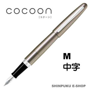 パイロット 万年筆 コクーンの人気商品 通販 価格比較 価格 Com