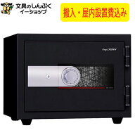 設置費込み 耐火金庫 KUX-20SD ブラック 日本製（屋内設置込・メーカー直送） 日本アイ・エス・ケイ
