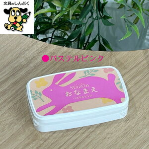 Stazon XeCYI Ȃ܂X^v pXesN SZ-NAM-80 Z