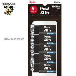 ؂Ă AC S Ain 5 XZEAH065 Pentel