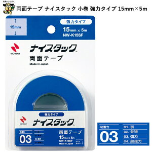 ʃe[v  iCX^bN ̓^Cv 15mm×5m NW-K15SF j`o