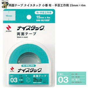 ʃe[v  iCX^bN zE|Hp 15mm×4m NW-NU15SF j`o