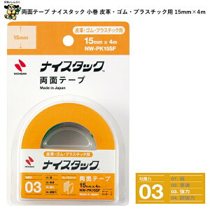 ʃe[v  iCX^bN vESEvX`bNp 15mm×4m NW-PK15SF j`o