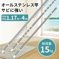 ＼10倍ポイント／【3m&4m再入荷】楽天ランキング1位！ 選べる物干し竿 3m 4m サビに強い オールステンレ…