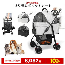 【在庫復活】 ペットカート バギー 分離式 4輪 3WAY 多頭 猫 犬用 カート 組立簡単 軽量 自立 折り畳み式 ペットバギー ベビーカー 前輪360°回転 後輪ストッパー付き 耐荷重20kg ドッグカート ペットキャリー お出かけ 散歩