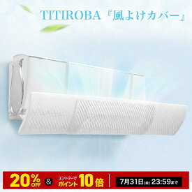 ＼【在庫一掃SALE】最大50%OFF&＆10倍ポイント／ エアコン風除けカバー エアコンカバー エアコン 風除け エアコン 風よけカバー風向き上下180°調整 壁掛け式 直撃風防止 伸縮自在 空気循環 省エネ 取り付け簡単 冷房暖房通用 結露対策 長さ調整可 58〜95cm