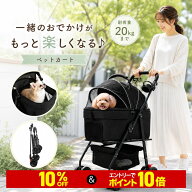＼10%OFF＆10倍ポイント適用／ 【再入荷】ペットカート バギー 分離式 4輪 3WAY 多頭 猫 犬用 カート 組…