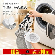 ＼10%OFF＆10倍ポイント／シューズ洗濯ネット 靴 洗濯ネット 靴用洗濯ネット 靴専用ハンガー付き 靴用ラ…