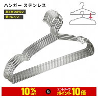 ＼10%OFFクーポン＆10倍ポイント／【再入荷】チチロバ (TITIROBA) ハンガー ステンレス かたくずれ防止 …