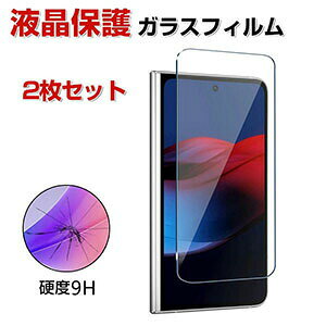 2���� Google Pixel 9 Pro Fold Pixel Fold2 �t���ی�t�B���� ��ʕی�V�[�g �d�x9H �����K���X HD Film LCD�X�N���[�� �ی�t�B���� �����ߗ� ���h�~ �O�[�O�� �s�N�Z�� �t�H�[���h �O���t����ʗp�̂� 