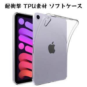 iPad mini 7 �P�[�X �ϏՌ� �J�o�[ �A�C�p�b�h �~�j 7 2024���f�� ��7���� �N���A �\�t�g�J�o�[ TPU�f�� �p �S�ʂ̕ی� �Ռ��z�� CASE �y�� �ی�P�[�X Pencil�̏[�d�ɑΉ� iPad mini7 �P�[�X �A�C�p�b�h 