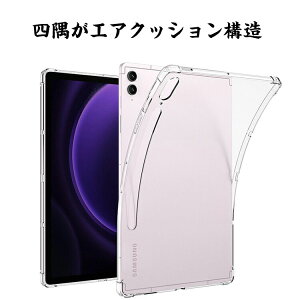 Galaxy Tab S10+ S9+ S9FE PLUS S10 PLUS 12.4�C���` �P�[�X �ϏՌ� �J�o�[ 12.4�C���` �^�u���b�g ���^ �N���A TPU�f�� ����ق��肩���� �Ռ��z�� ���� �\�t�g�P�[�X ���p �l�C �������� ������� �T���X