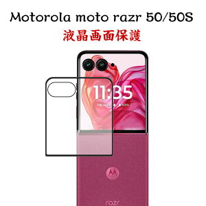 2���� Motorola moto razr 50d M-51E razr 50/50S �t���ی�t�B���� ��ʕی�V�[�g �d�x9H �����K���X HD Film LCD�X�N���[�� �ی�t�B���� �����ߗ� ���h�~ �w��y�� ��U�h�~ �����h�~ ��ʕی�t�B����
